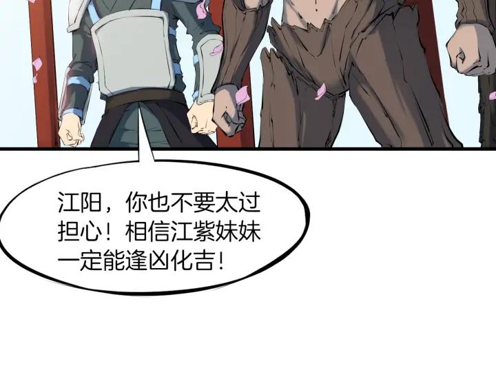 Dragon Pulse Ch.28 p12