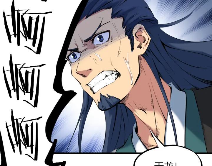 Dragon Pulse Ch.28 p124