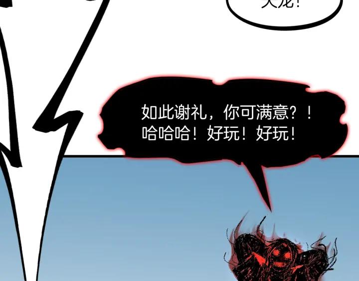 Dragon Pulse Ch.28 p125