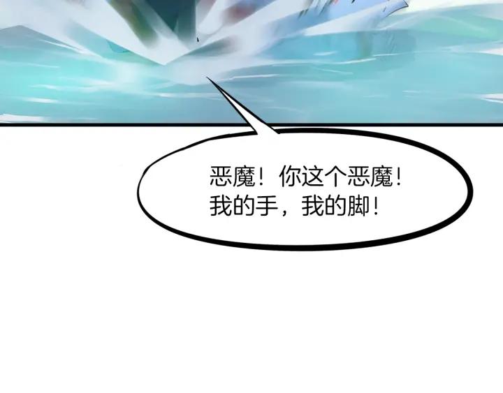 Dragon Pulse Ch.28 p127