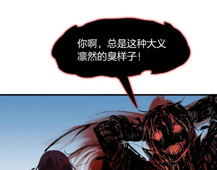 Dragon Pulse Ch.28 p128