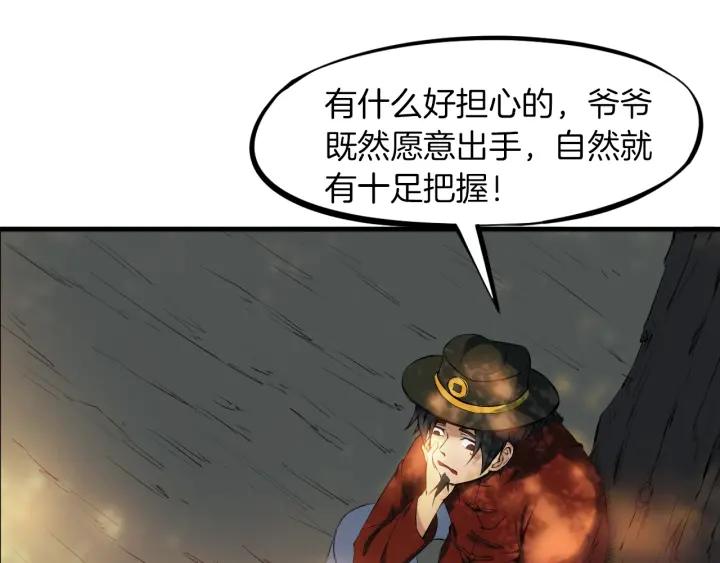 Dragon Pulse Ch.28 p13