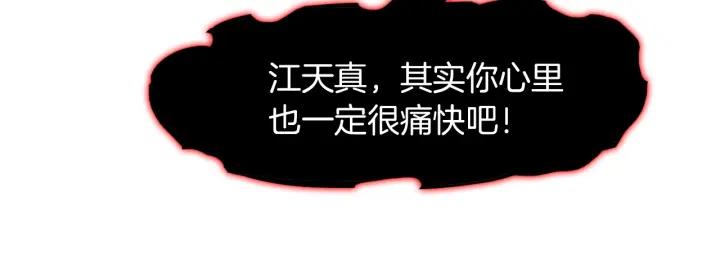 Dragon Pulse Ch.28 p130