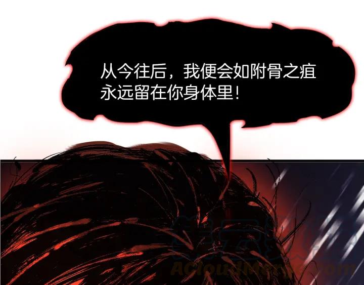 Dragon Pulse Ch.28 p131