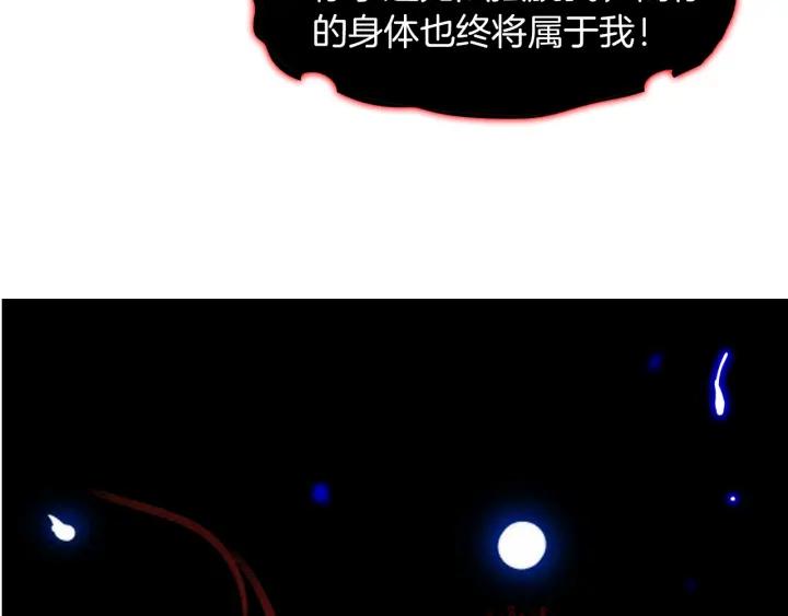 Dragon Pulse Ch.28 p133