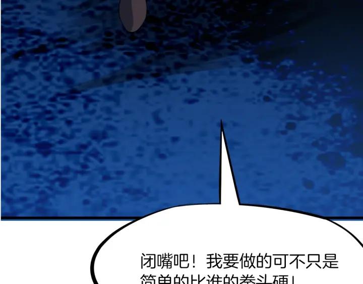 Dragon Pulse Ch.28 p137