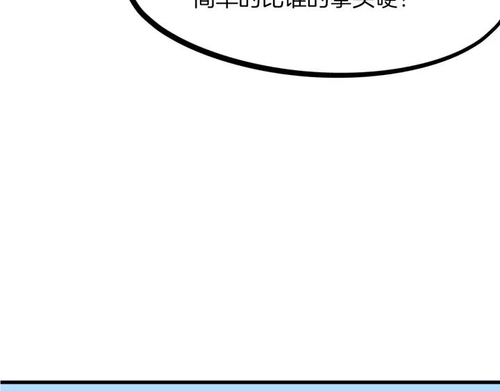 Dragon Pulse Ch.28 p138