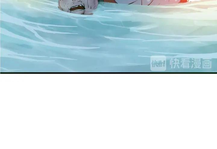 Dragon Pulse Ch.28 p140