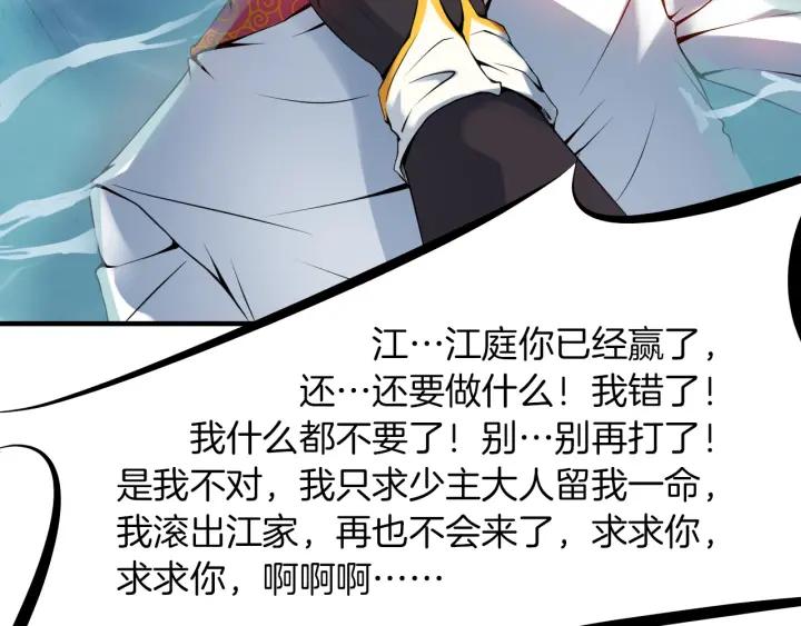 Dragon Pulse Ch.28 p142