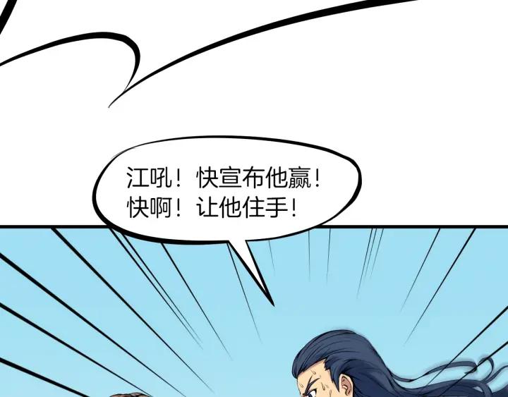 Dragon Pulse Ch.28 p143