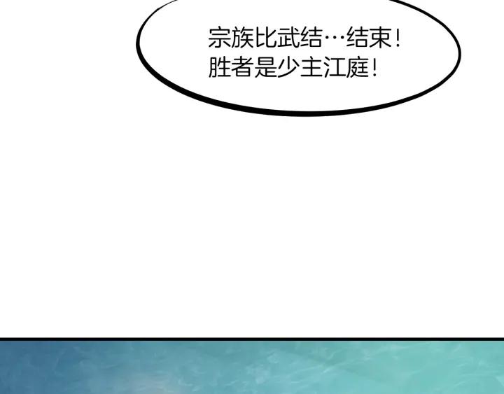 Dragon Pulse Ch.28 p145