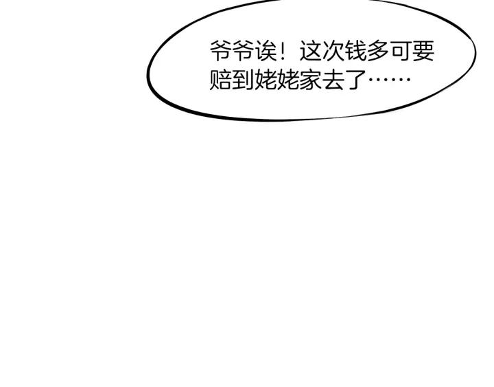 Dragon Pulse Ch.28 p15