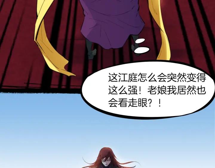 Dragon Pulse Ch.28 p157