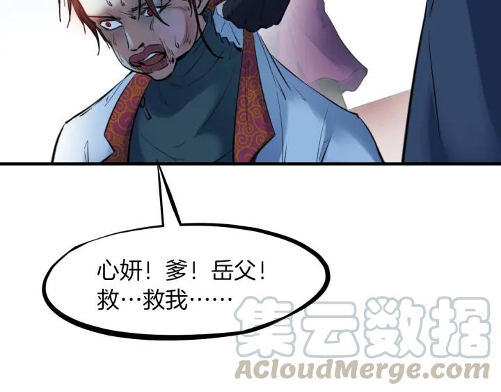 Dragon Pulse Ch.28 p161