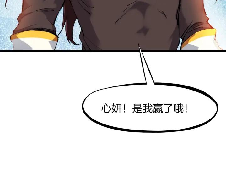 Dragon Pulse Ch.28 p164