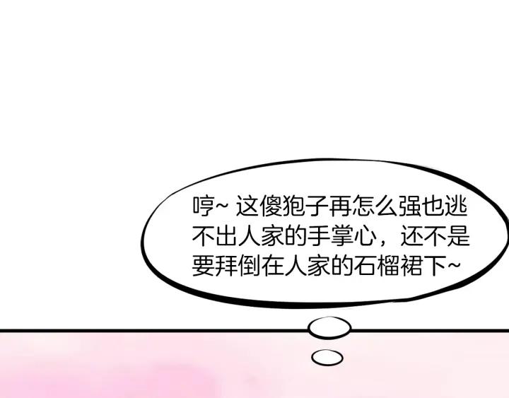 Dragon Pulse Ch.28 p166