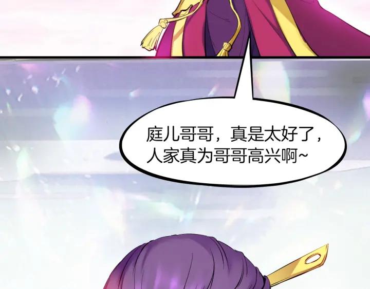 Dragon Pulse Ch.28 p168