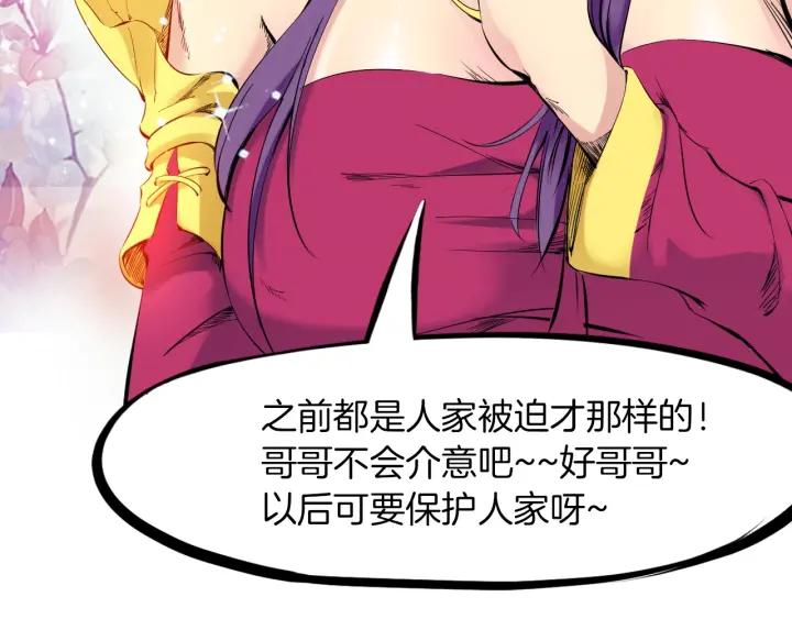 Dragon Pulse Ch.28 p170