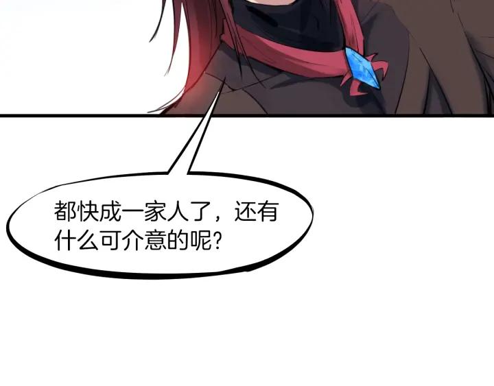 Dragon Pulse Ch.28 p172