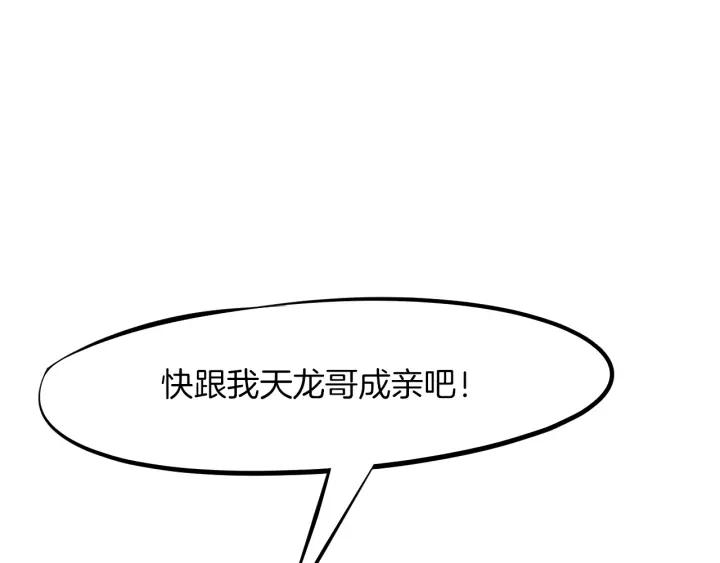 Dragon Pulse Ch.28 p173