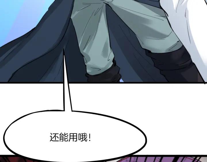 Dragon Pulse Ch.28 p176