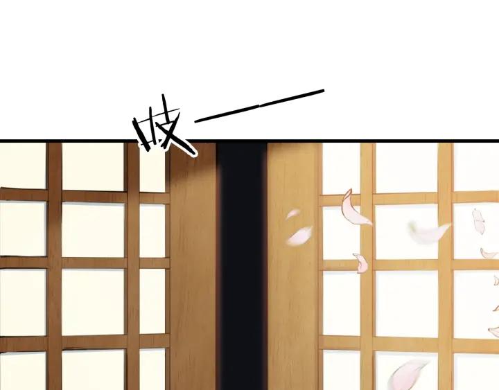 Dragon Pulse Ch.28 p18