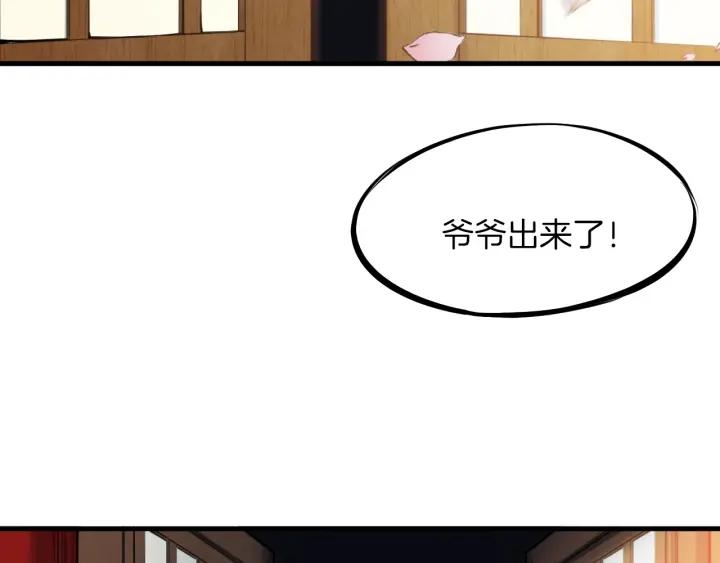 Dragon Pulse Ch.28 p19