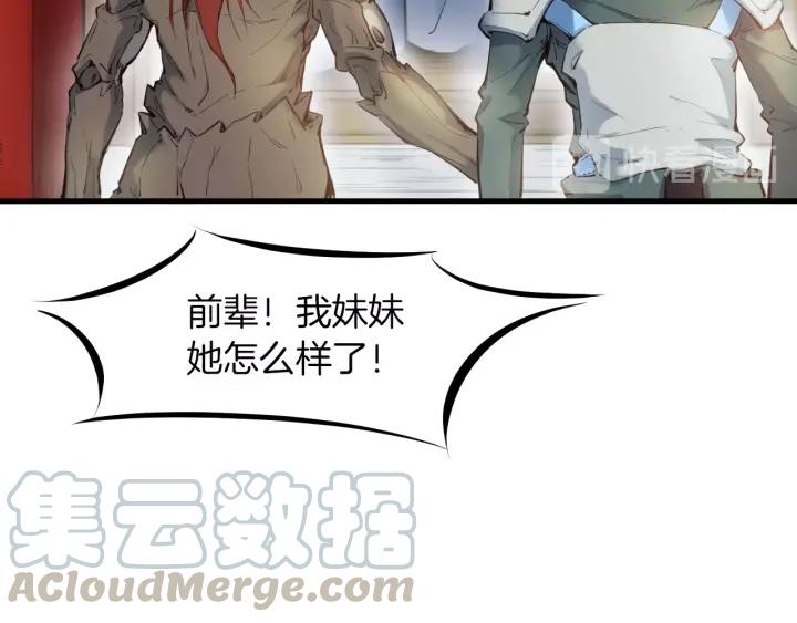 Dragon Pulse Ch.28 p21