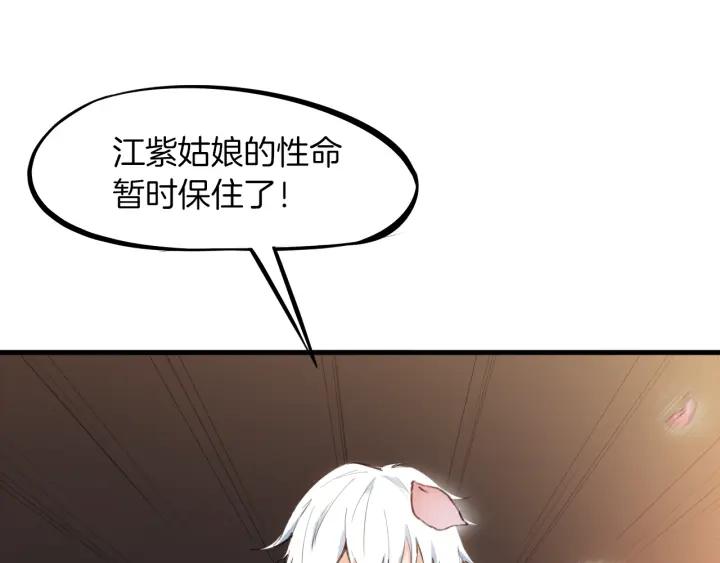 Dragon Pulse Ch.28 p22