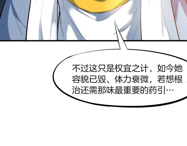 Dragon Pulse Ch.28 p24