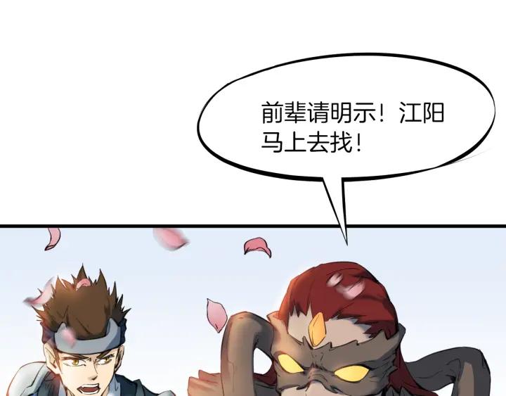 Dragon Pulse Ch.28 p25