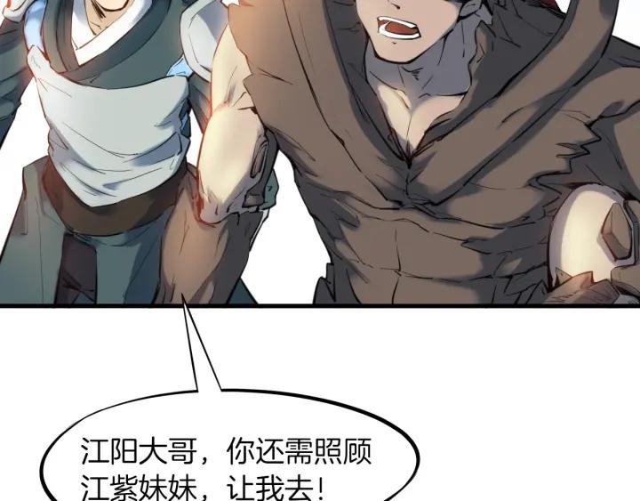 Dragon Pulse Ch.28 p26