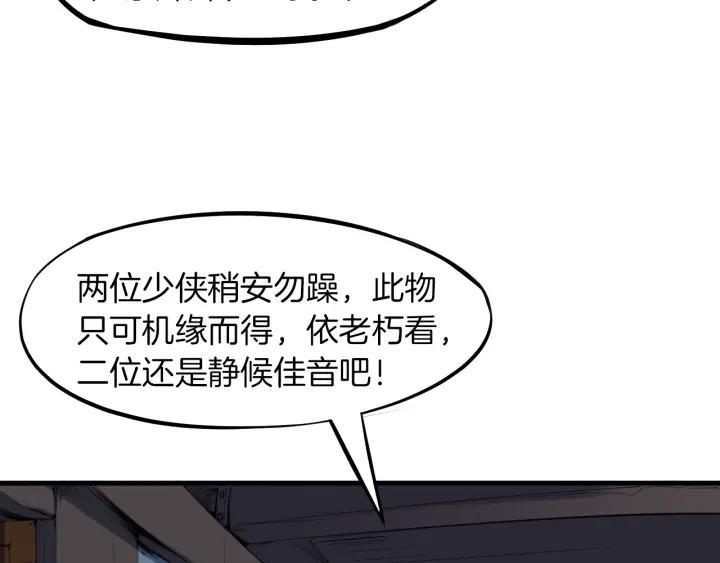 Dragon Pulse Ch.28 p27