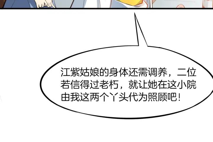 Dragon Pulse Ch.28 p29