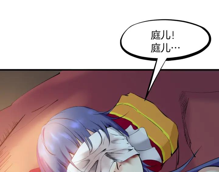 Dragon Pulse Ch.28 p32