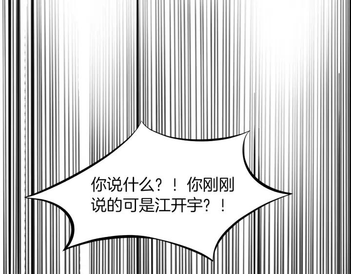Dragon Pulse Ch.28 p36