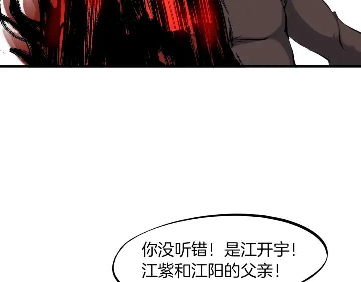 Dragon Pulse Ch.28 p38