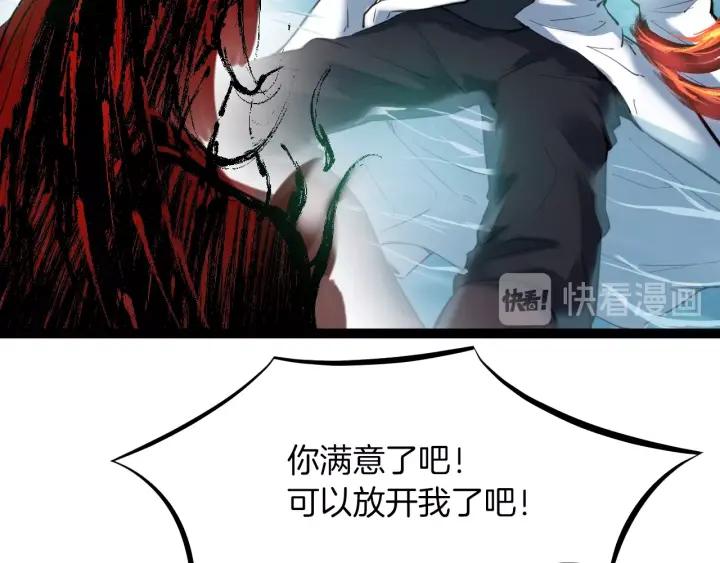 Dragon Pulse Ch.28 p40