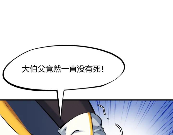 Dragon Pulse Ch.28 p42