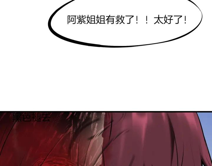 Dragon Pulse Ch.28 p44