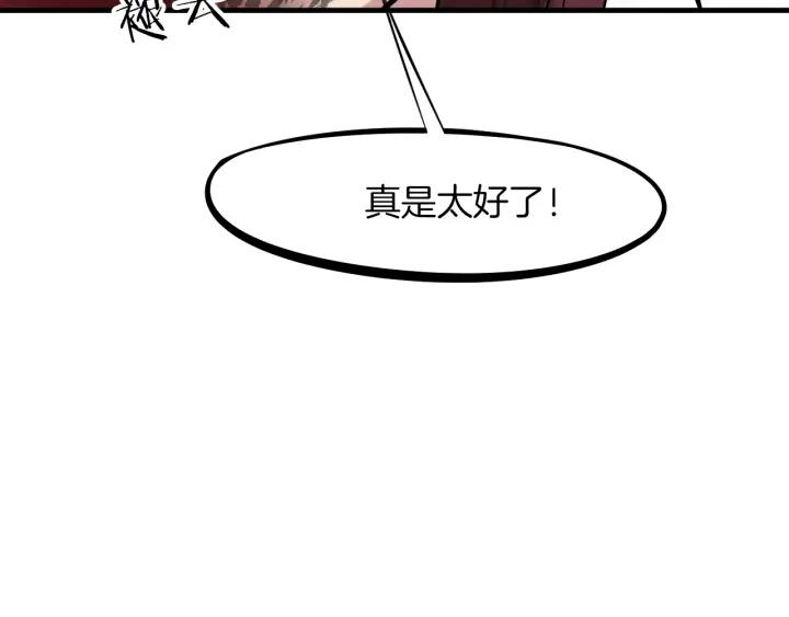 Dragon Pulse Ch.28 p46