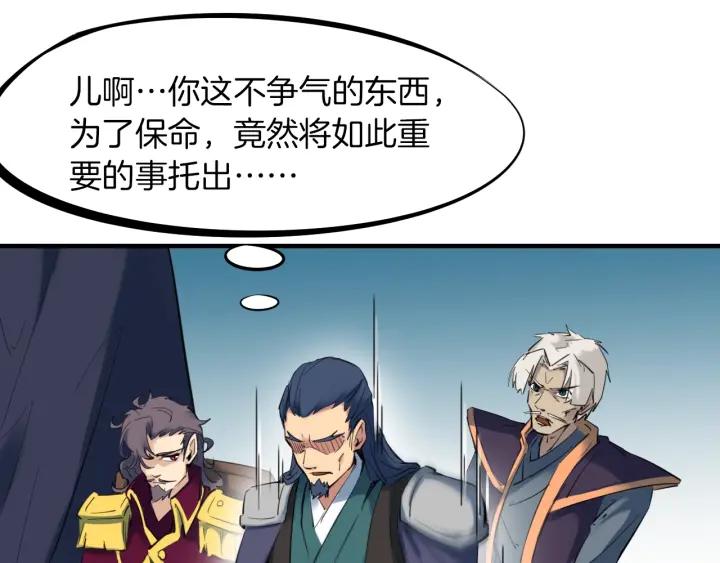 Dragon Pulse Ch.28 p47