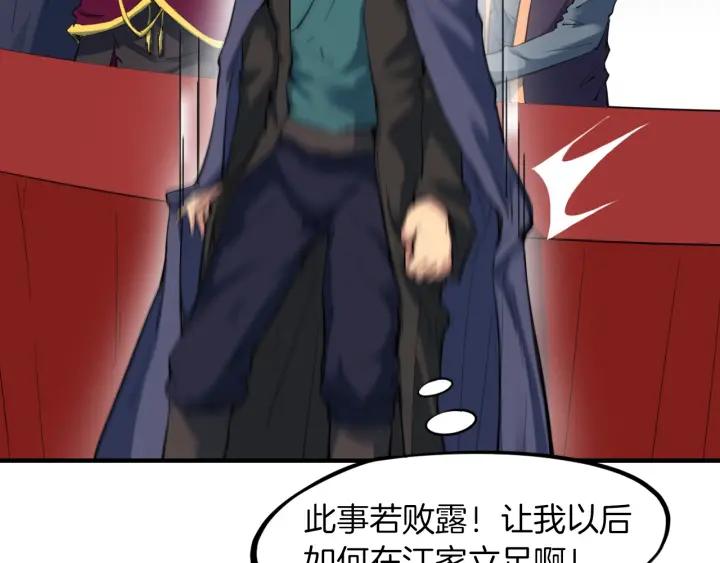 Dragon Pulse Ch.28 p48