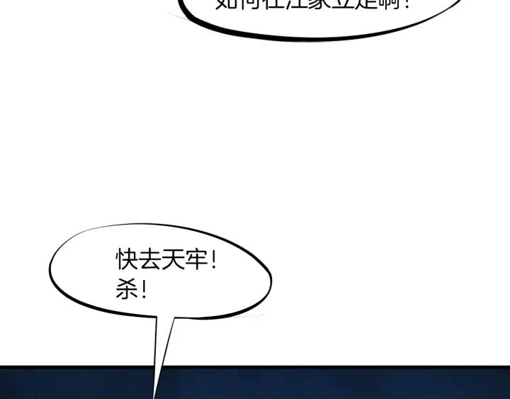 Dragon Pulse Ch.28 p49