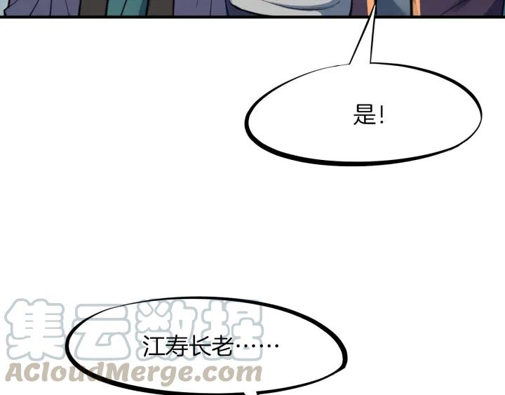 Dragon Pulse Ch.28 p51