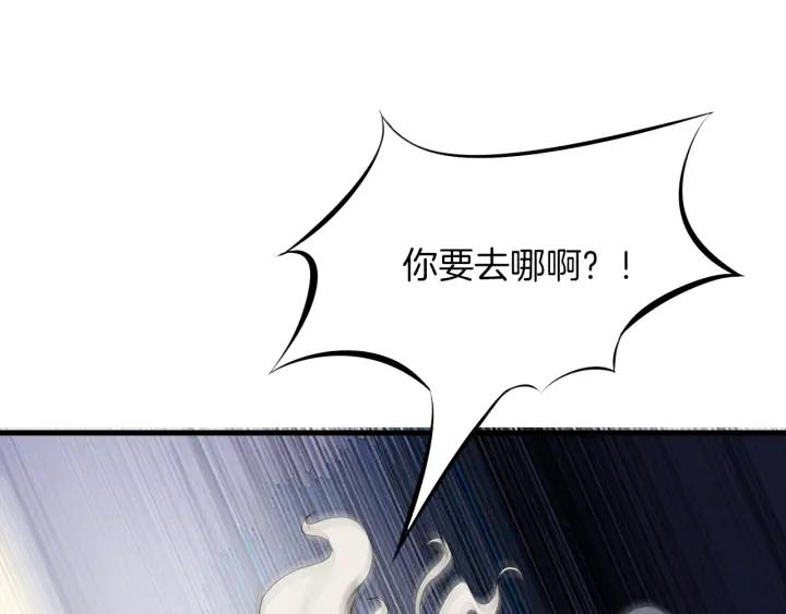 Dragon Pulse Ch.28 p54