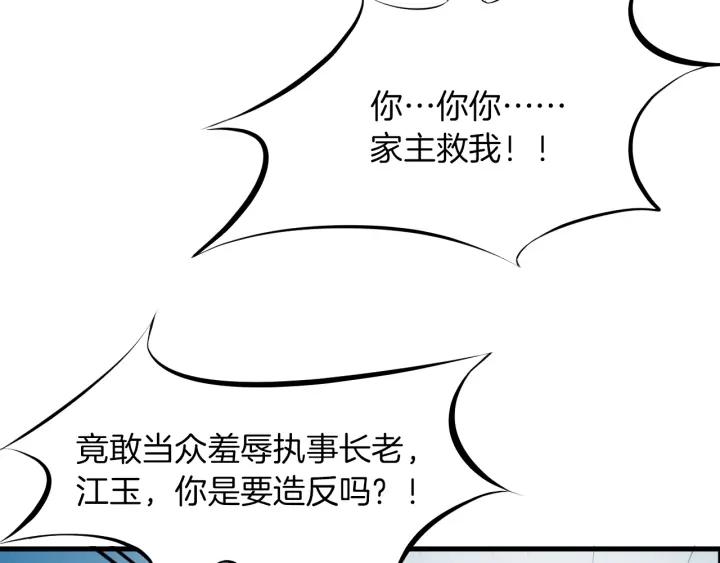 Dragon Pulse Ch.28 p57