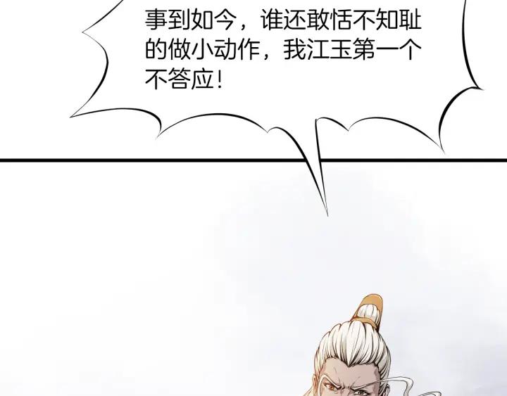 Dragon Pulse Ch.28 p60