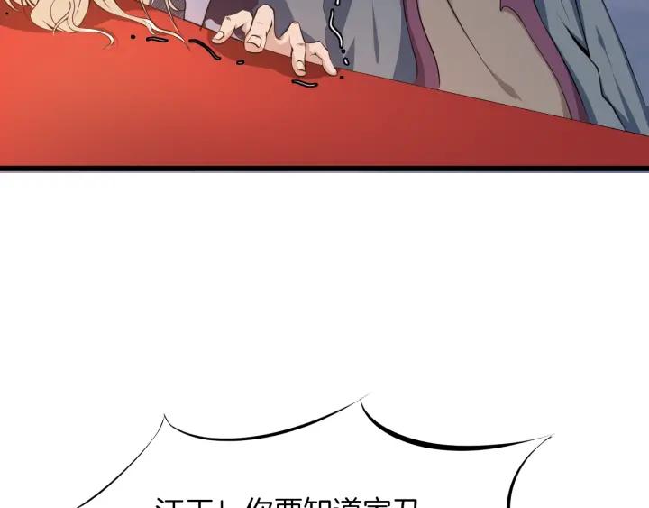 Dragon Pulse Ch.28 p62