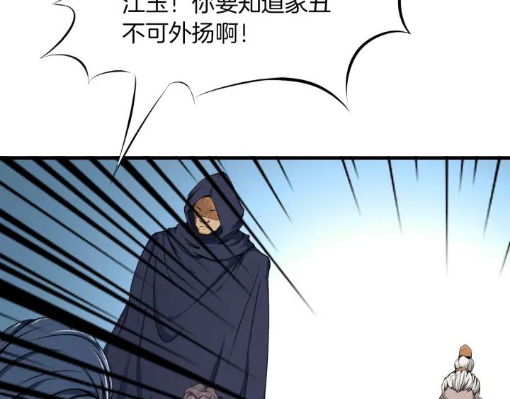 Dragon Pulse Ch.28 p63